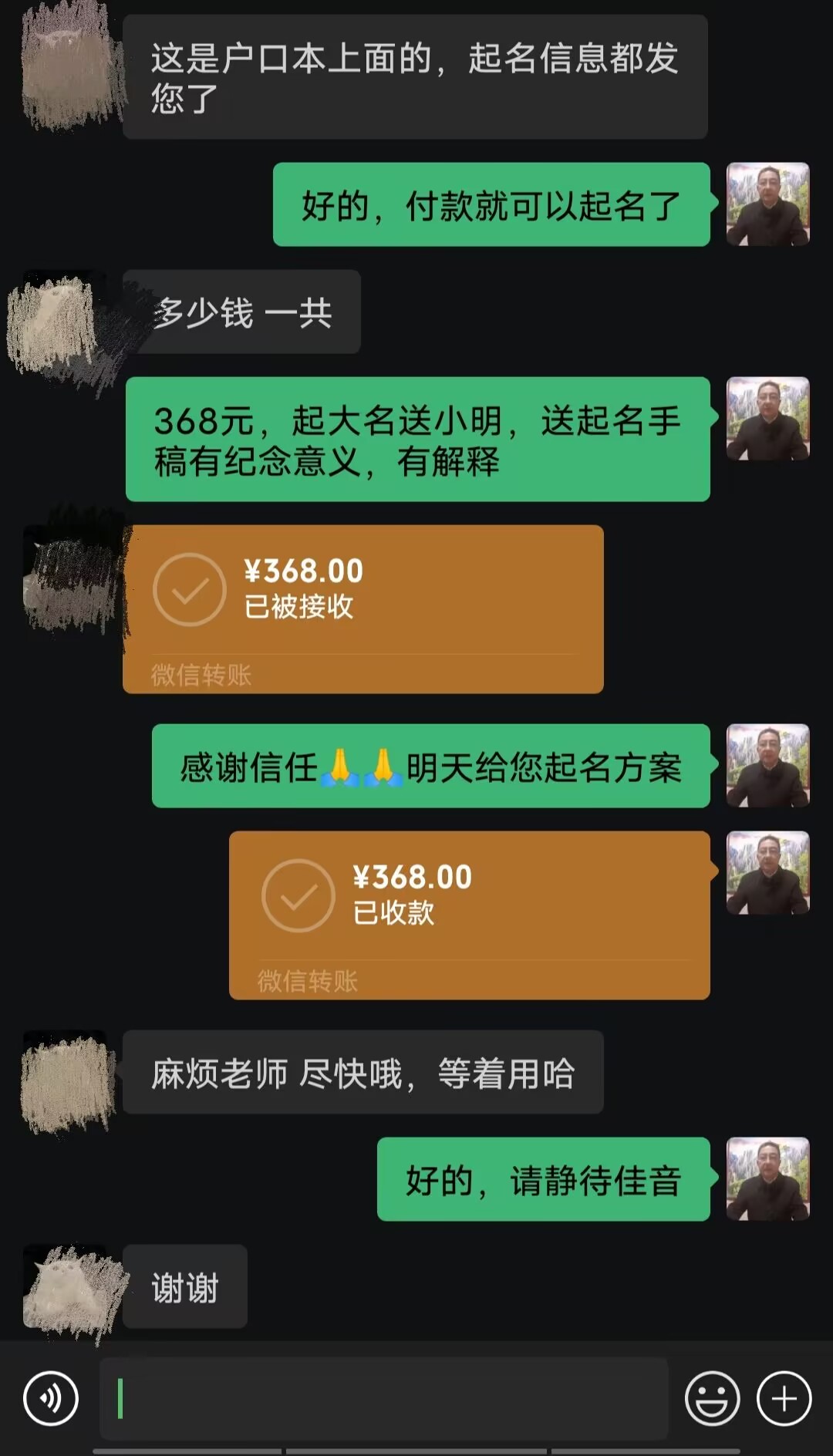 河源起名案例，感谢支持